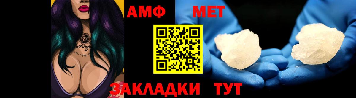 Амфетамин VHQ Орск