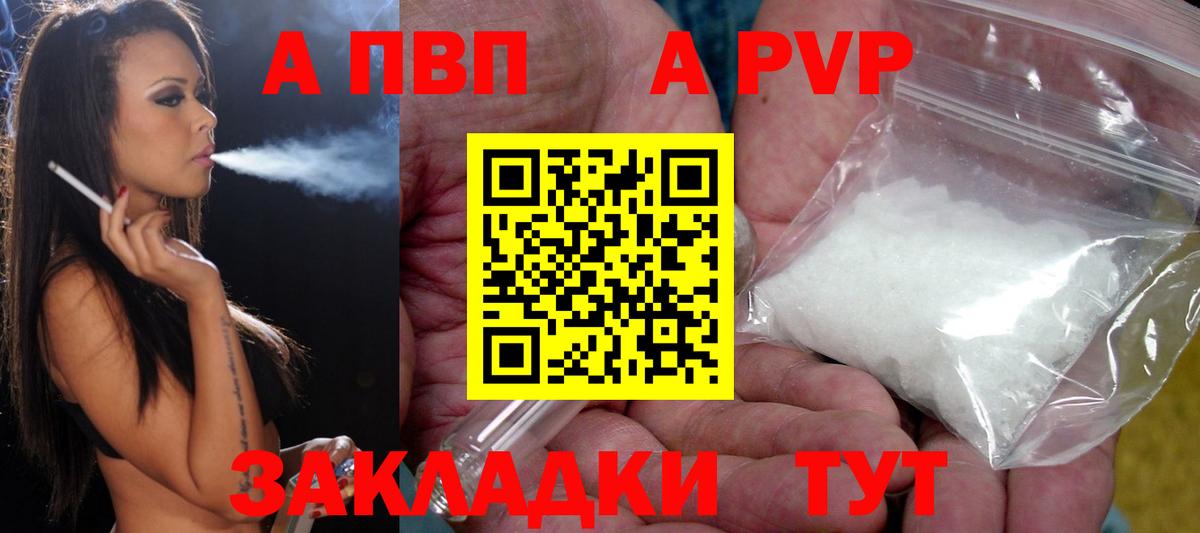 Alfa_PVP Соль Орск