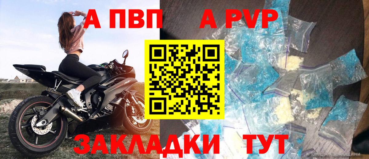 Орск  Альфа ПВП  Вход с VPN  Alpha-PVP Соль 
