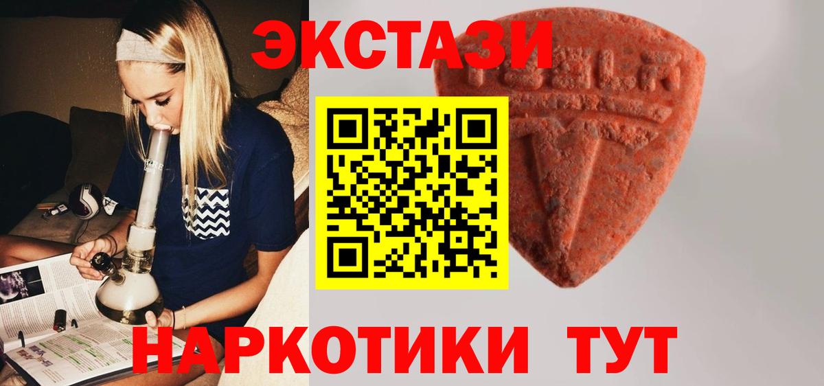 Экстази DUBAI  Вход с VPN  Орск 