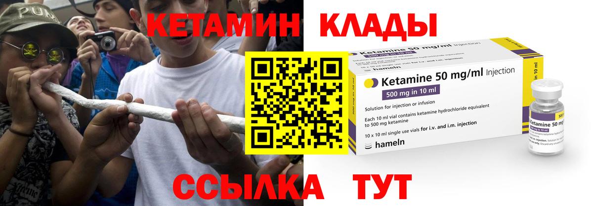 КЕТАМИН VHQ  blacksprut ссылка  Вход с VPN  Орск  Кетамин VHQ 