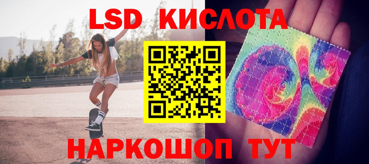 Орск  LSD-25 экстази кислота  ЛСД экстази  ЛСД экстази кислота  Вход с VPN 