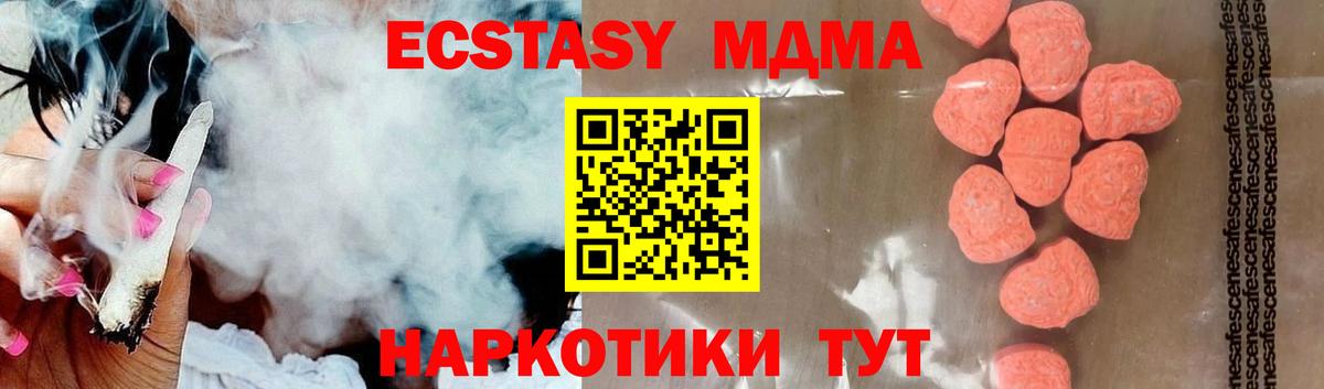 МДМА VHQ Орск