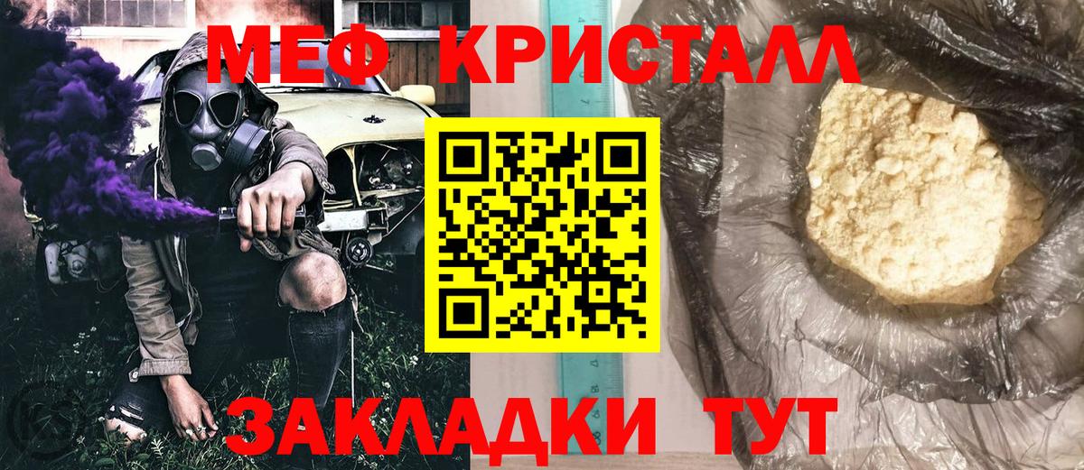 Мефедрон mephedrone  Меф  Орск  МЕФ мяу мяу  Вход с VPN 