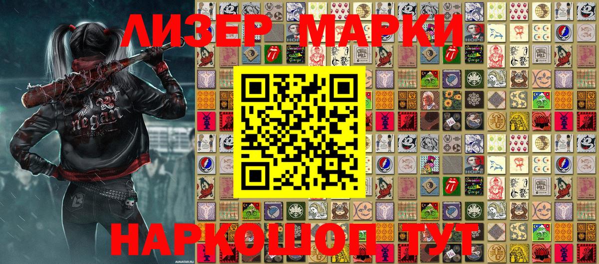 Марки 25I-NBOMe  Вход с VPN  Орск  Наркотические марки 1,5мг  Наркотические марки 1,5мг 