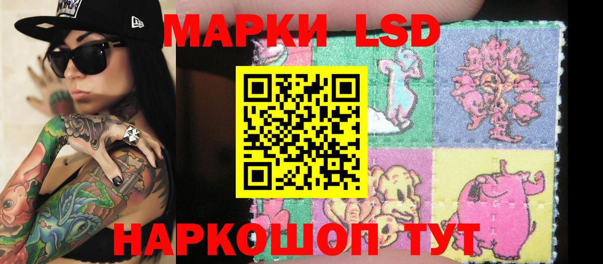Марки 25I-NBOMe 1,5мг Орск
