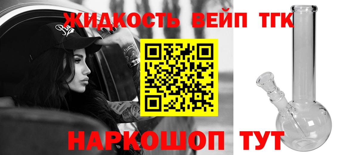 Дистиллят ТГК THC oil Орск
