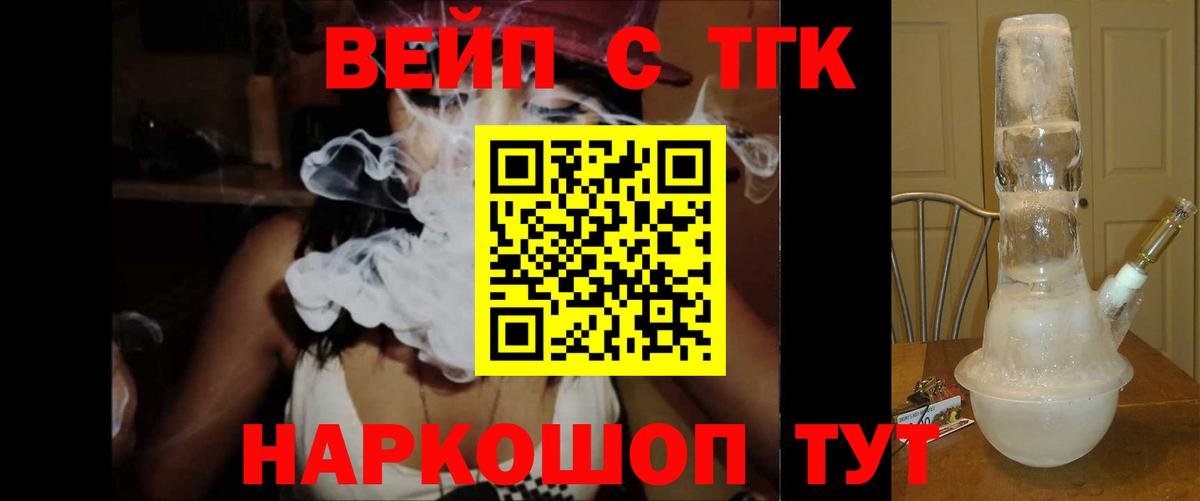 Орск  Дистиллят ТГК концентрат  Вход с VPN  Дистиллят ТГК концентрат 